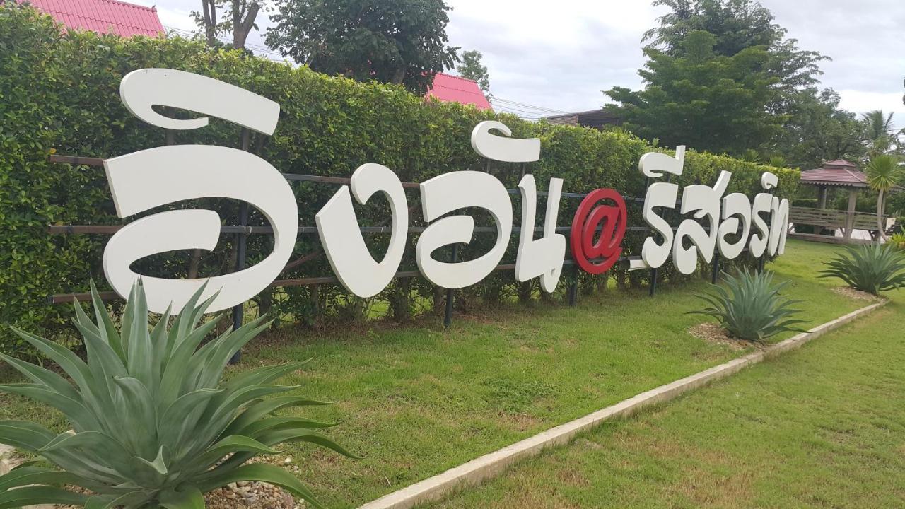 Ingaun Resort Kanchanaburi Ban Noi  Eksteriør billede